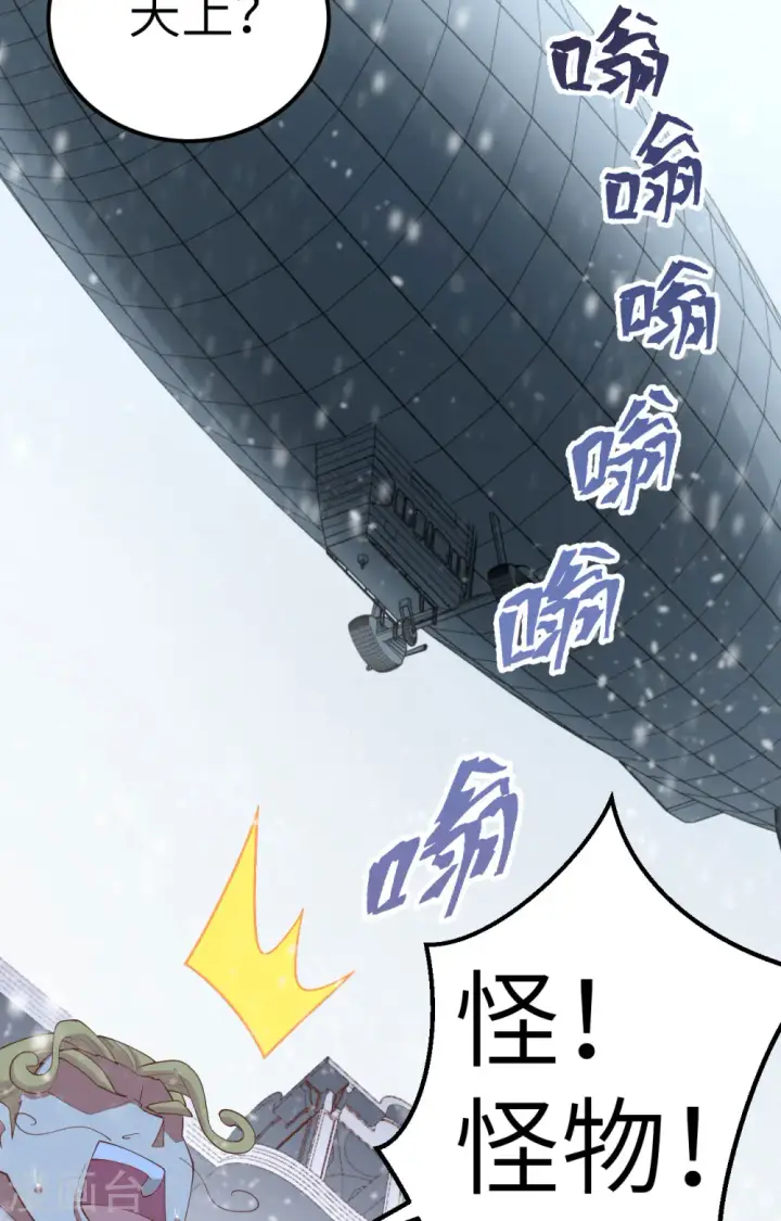 《从今天开始当城主》第252话图29