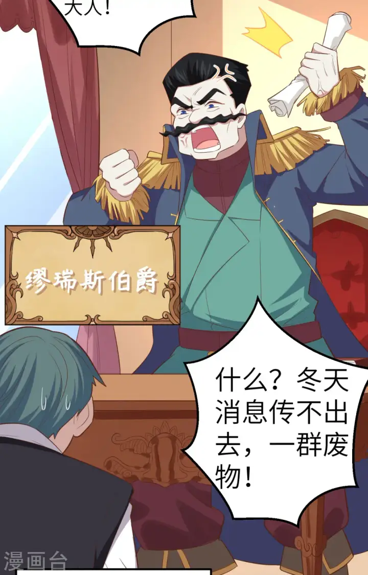 《从今天开始当城主》第252话图40