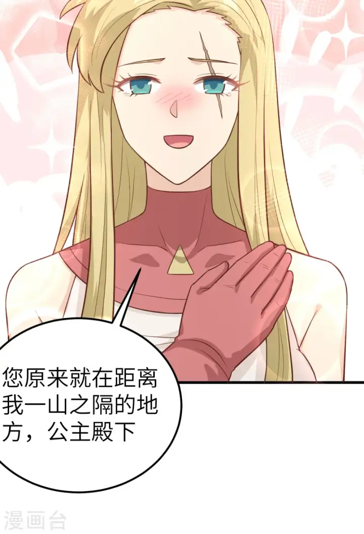 《从今天开始当城主》第252话图50