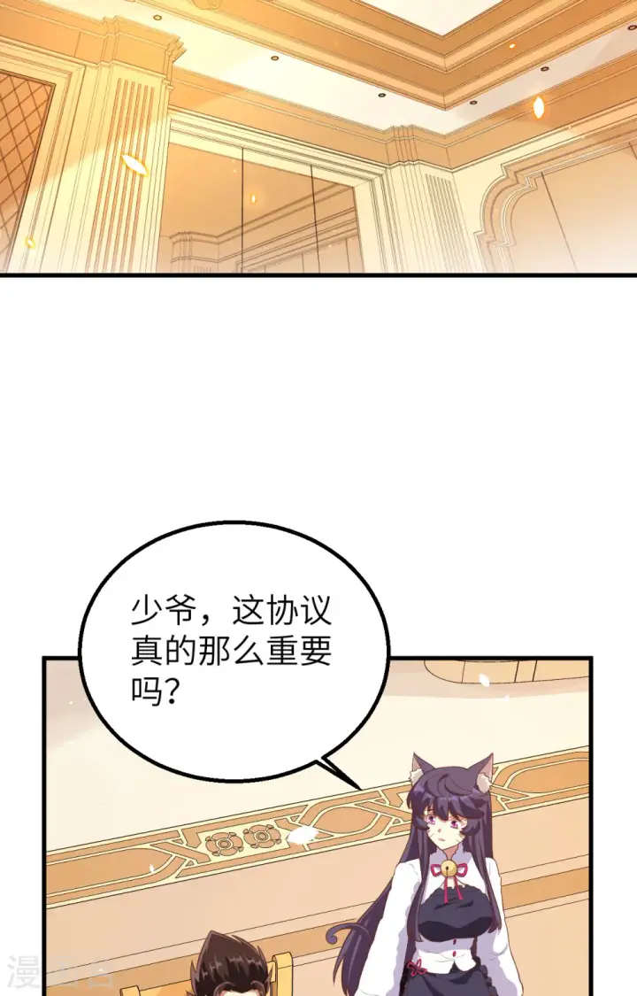 《从今天开始当城主》第253话图32
