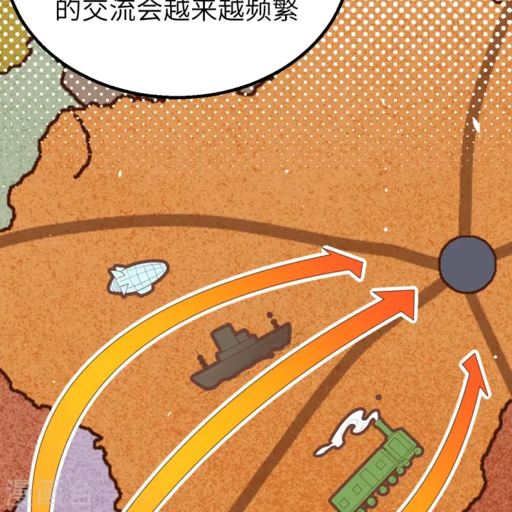 《从今天开始当城主》第253话图35