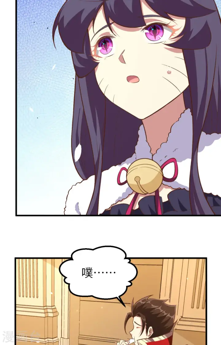 《从今天开始当城主》第253话图40