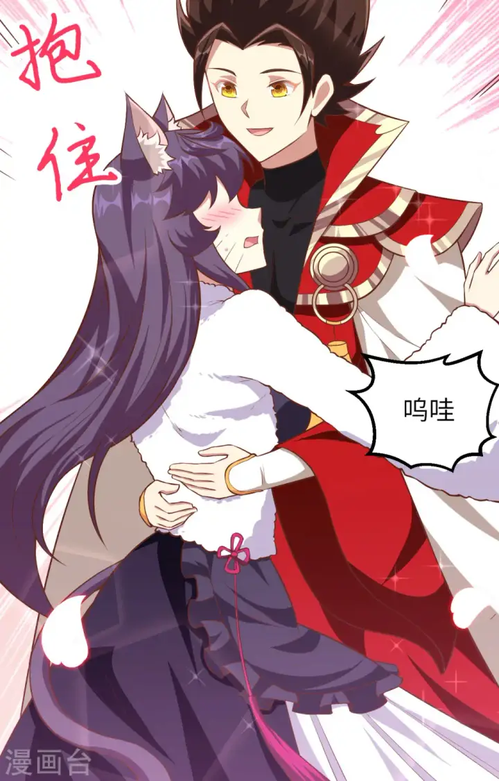 《从今天开始当城主》第253话图42