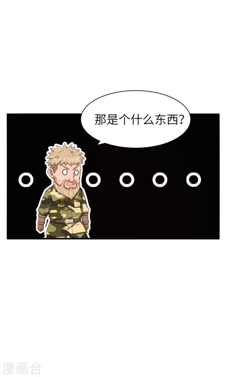 《从今天开始当城主》第26话图32