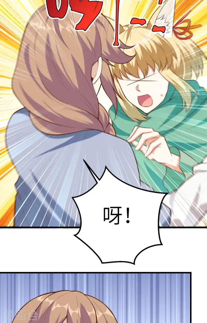 《从今天开始当城主》第254话图19