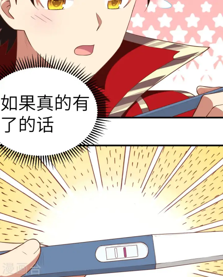《从今天开始当城主》第254话图29
