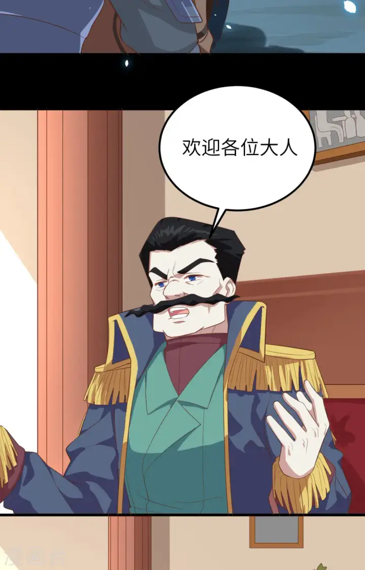 《从今天开始当城主》第254话图40