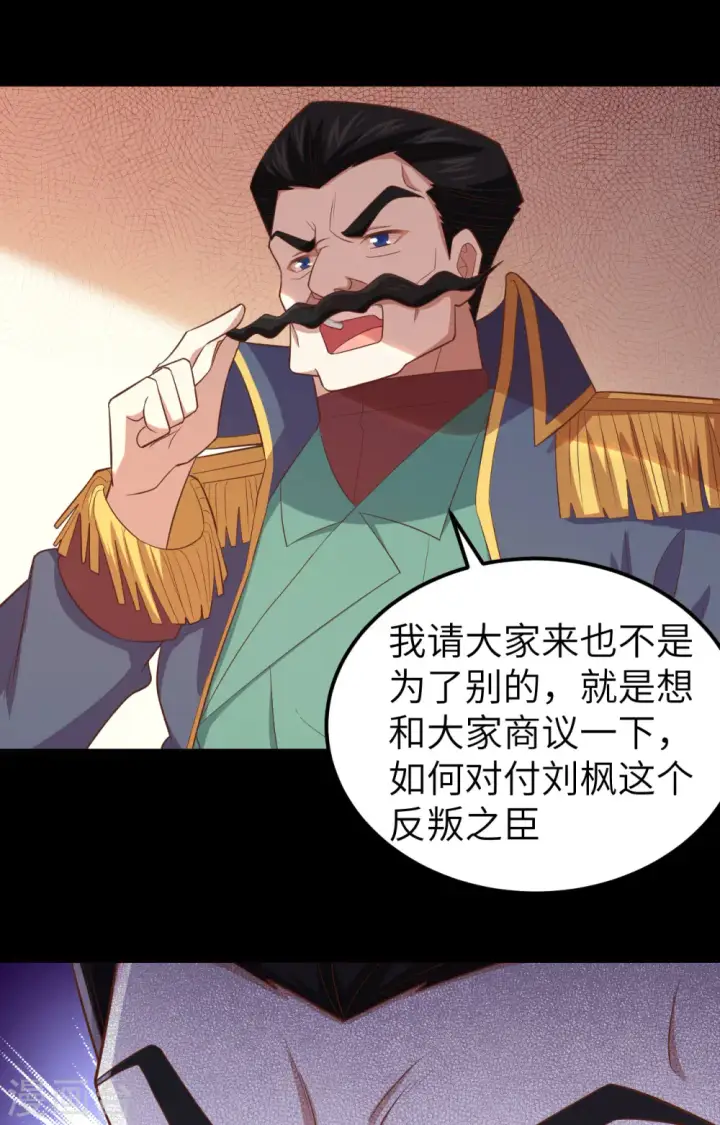 《从今天开始当城主》第254话图42