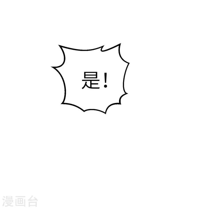 《从今天开始当城主》第255话图14