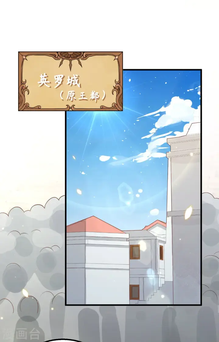 《从今天开始当城主》第255话图15