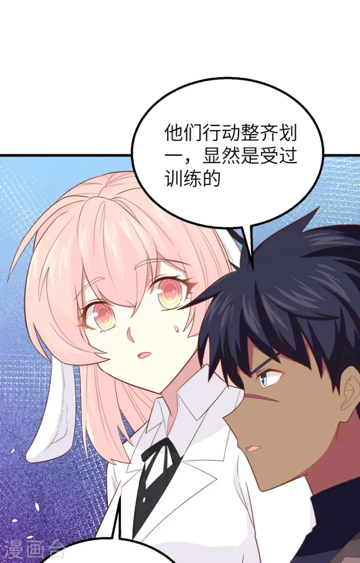 《从今天开始当城主》第255话图26