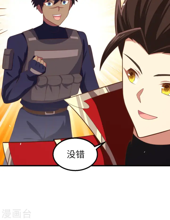 《从今天开始当城主》第255话图37