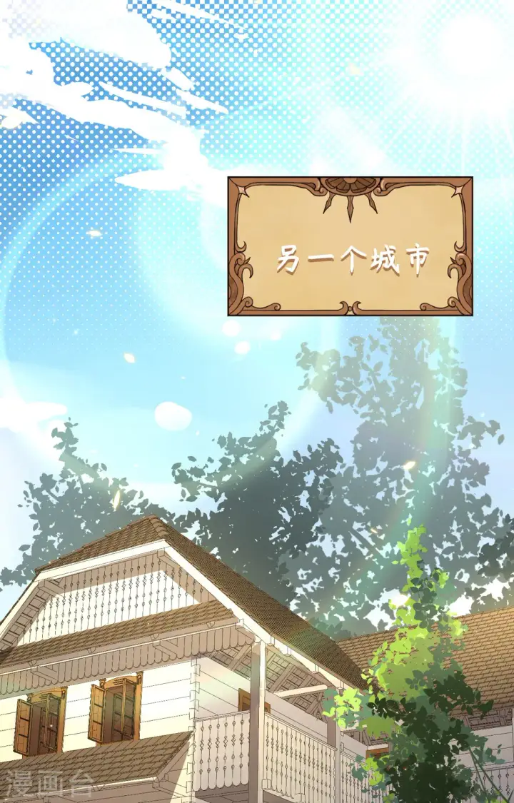 《从今天开始当城主》第255话图42