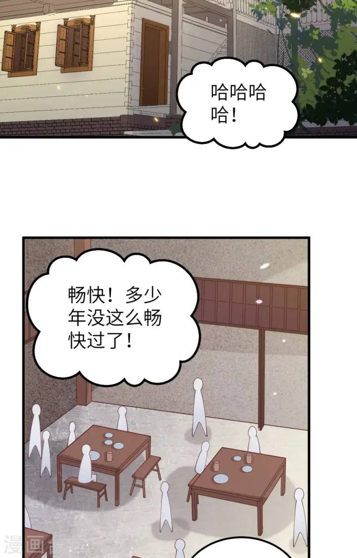 《从今天开始当城主》第255话图43