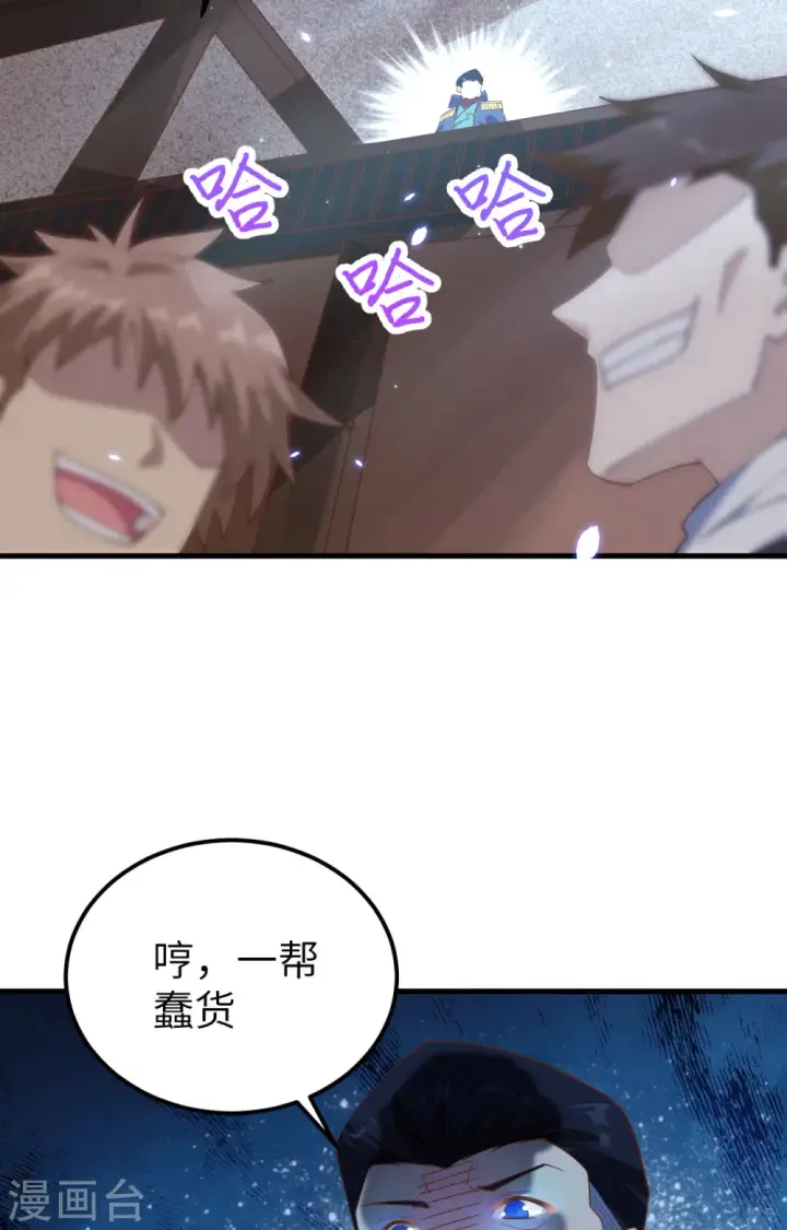 《从今天开始当城主》第255话图46