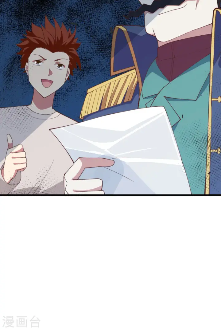 《从今天开始当城主》第255话图49