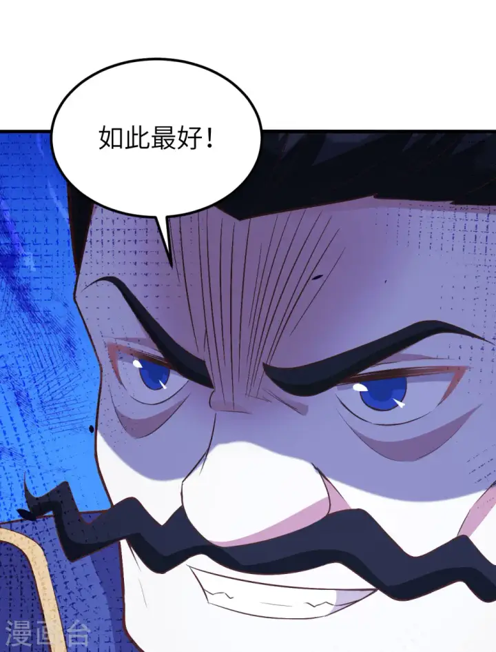 《从今天开始当城主》第255话图53