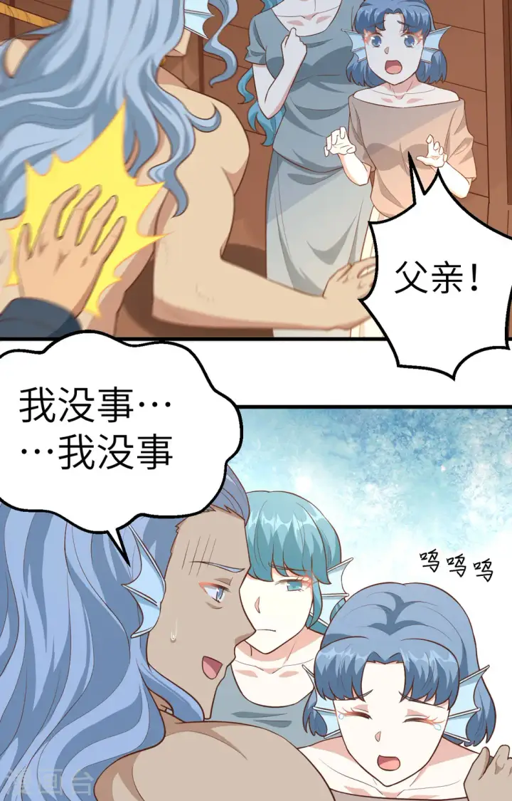《从今天开始当城主》第256话图12