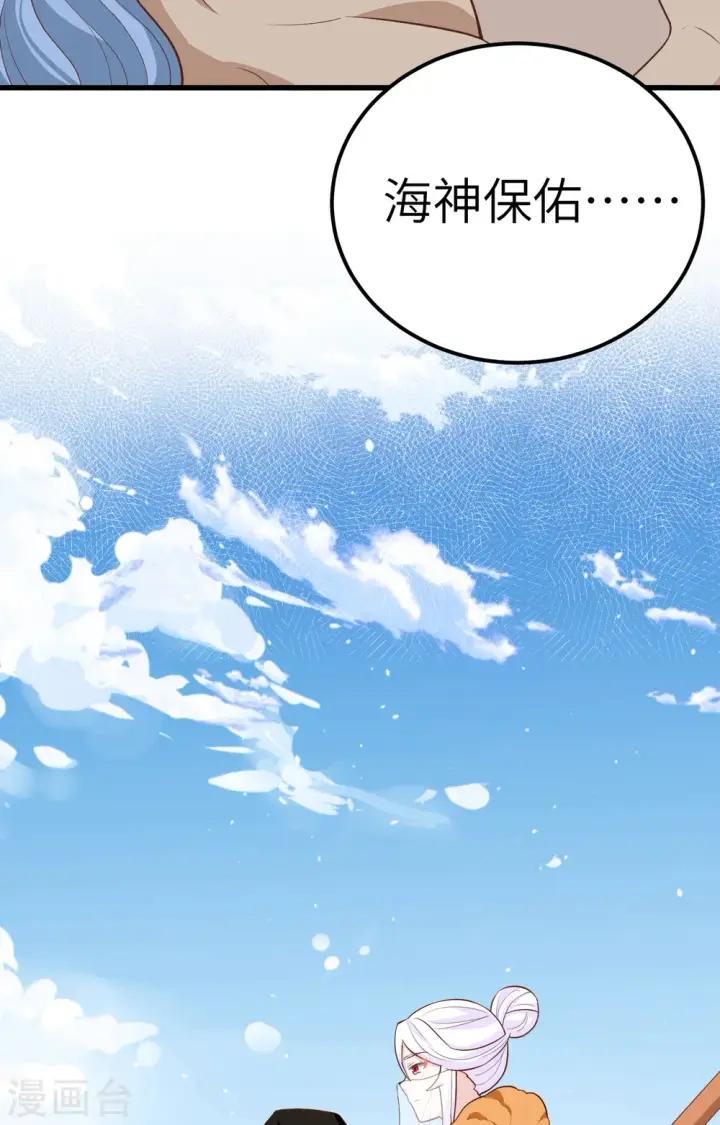 《从今天开始当城主》第256话图13