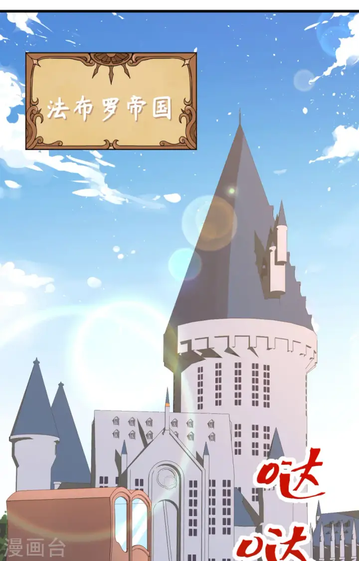 《从今天开始当城主》第256话图16