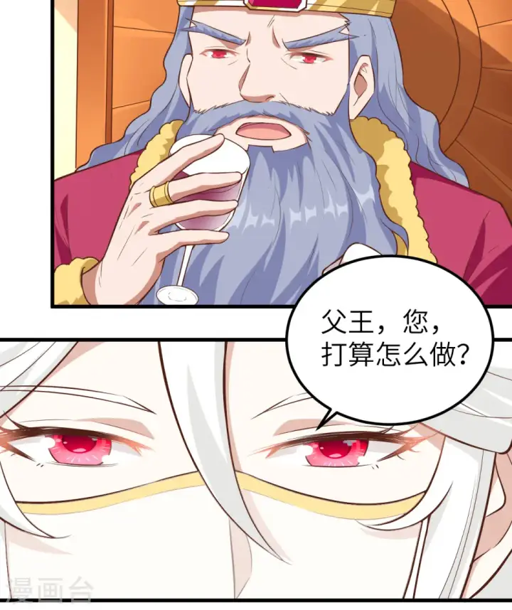 《从今天开始当城主》第256话图25