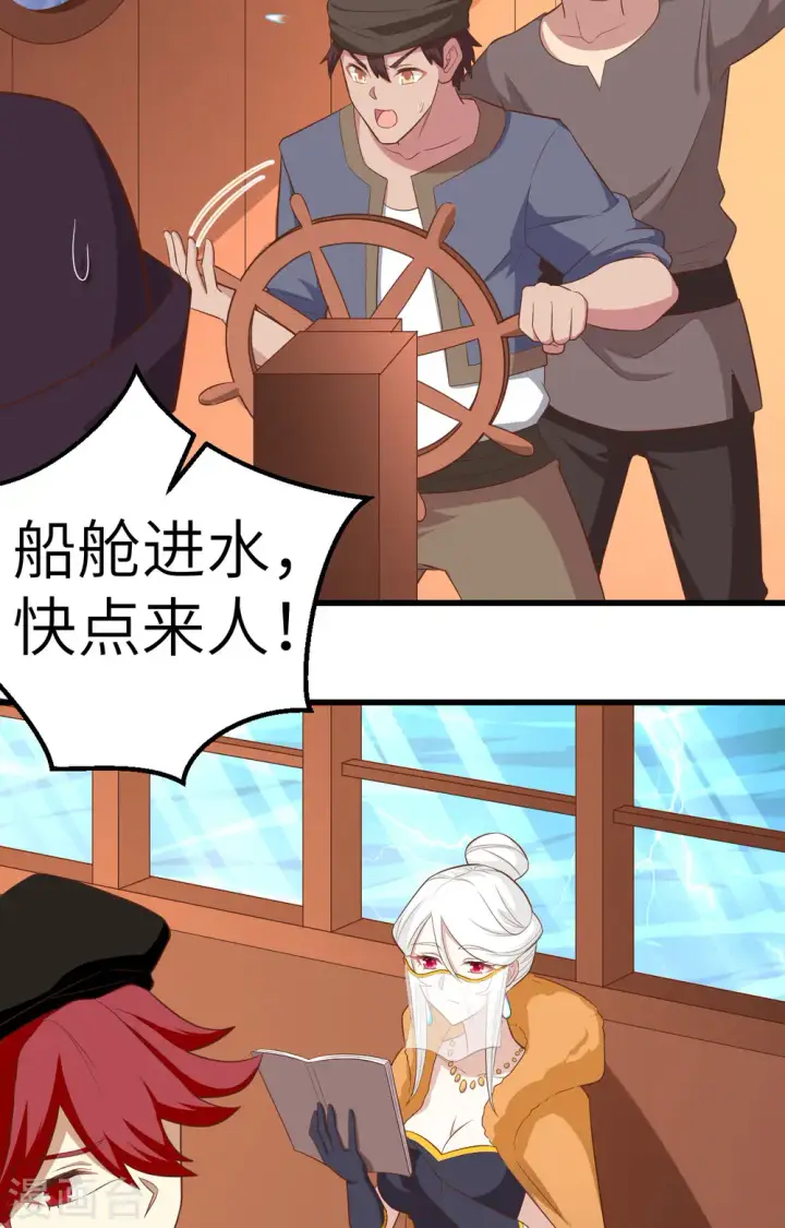 《从今天开始当城主》第256话图4