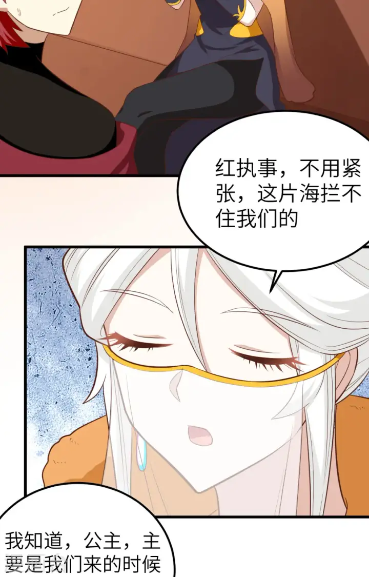 《从今天开始当城主》第256话图5