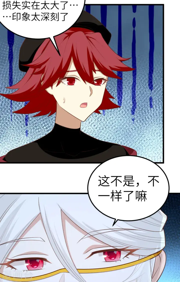 《从今天开始当城主》第256话图6