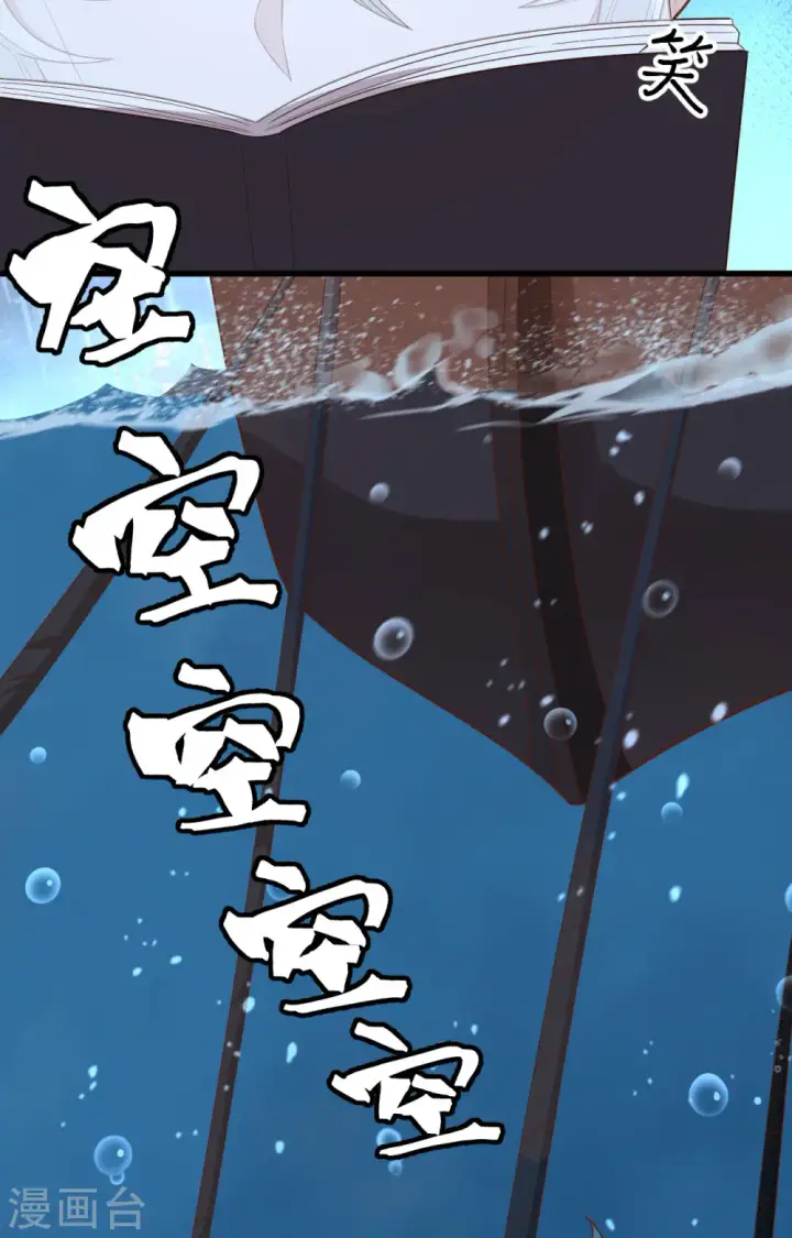 《从今天开始当城主》第256话图7