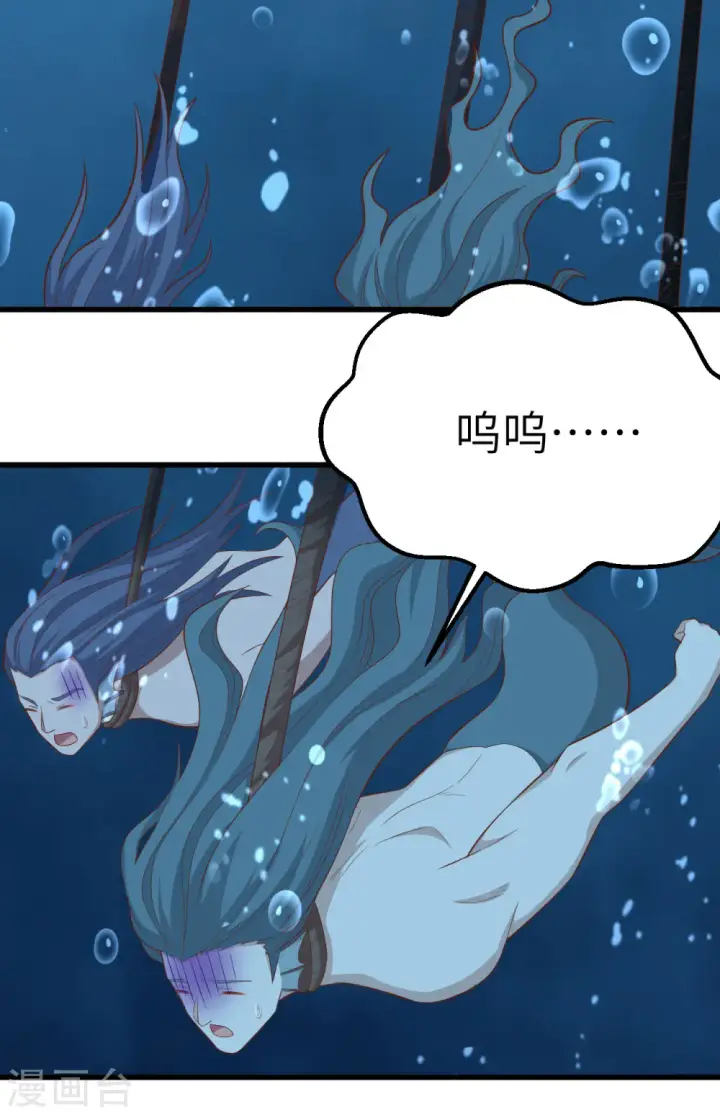 《从今天开始当城主》第256话图8