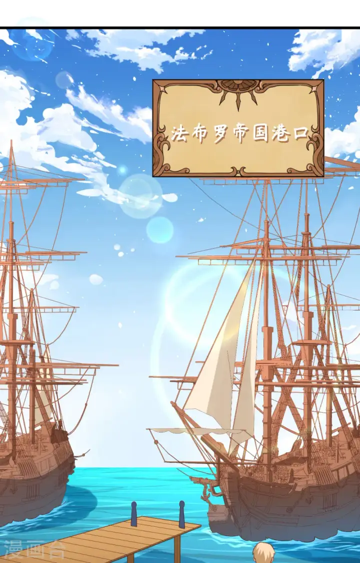 《从今天开始当城主》第256话图9