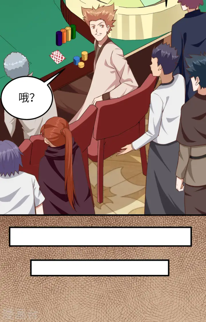 《从今天开始当城主》第257话图34