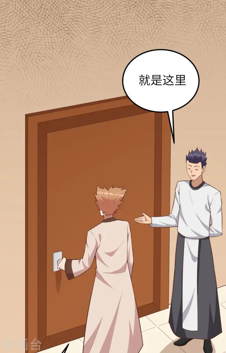 《从今天开始当城主》第257话图35