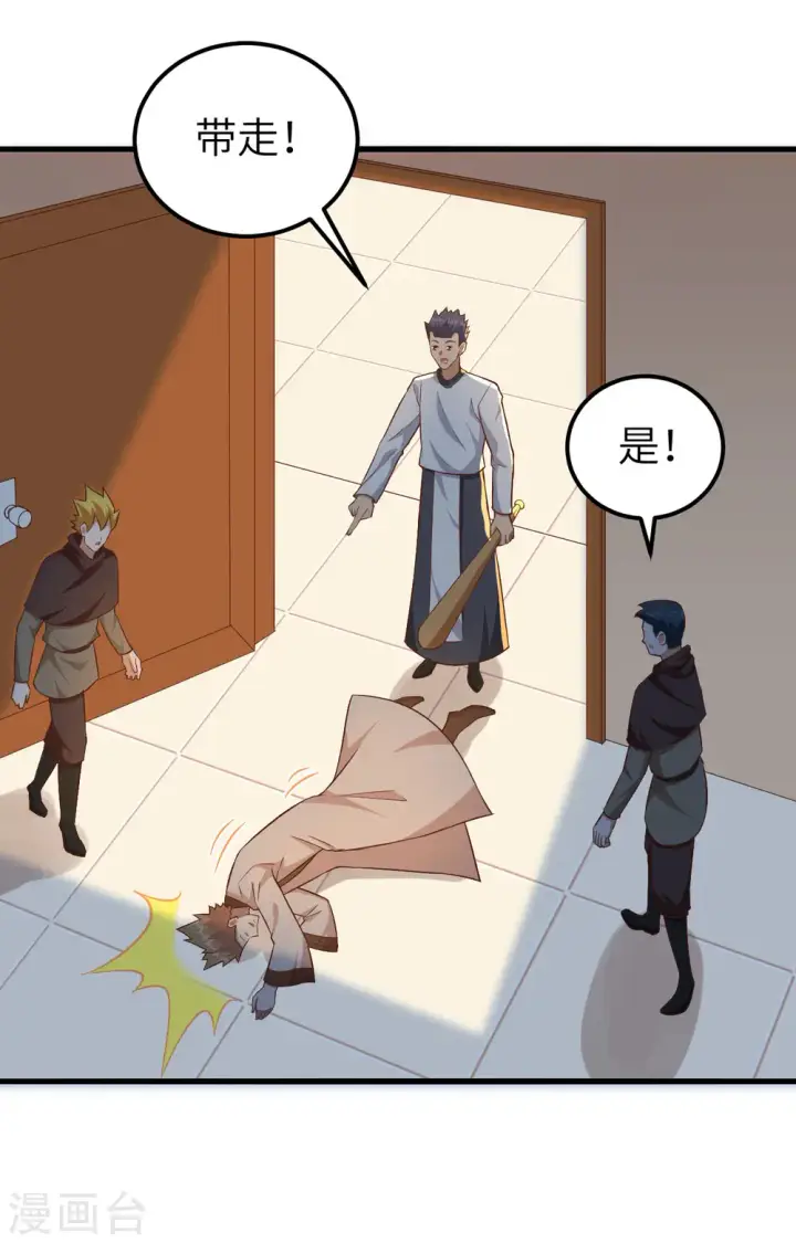《从今天开始当城主》第257话图38