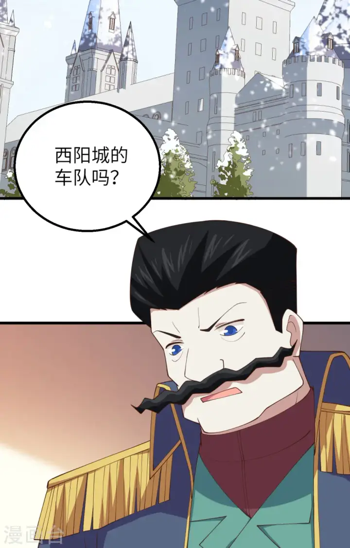 《从今天开始当城主》第257话图45