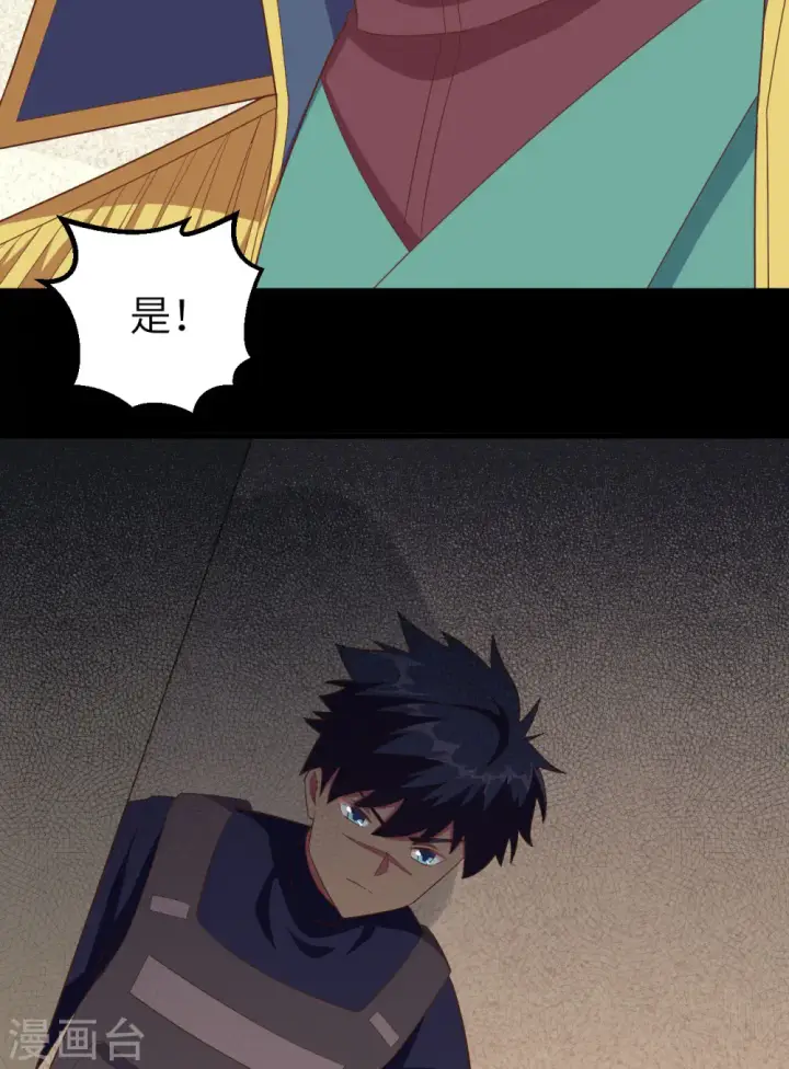 《从今天开始当城主》第257话图55