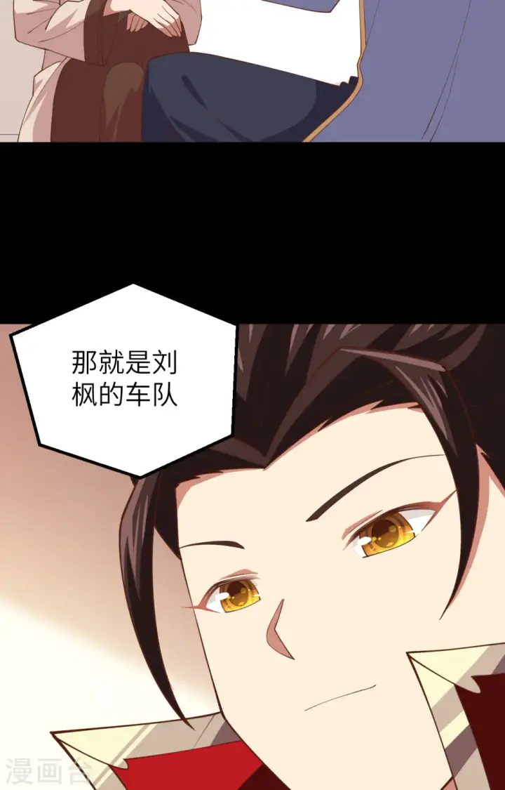 《从今天开始当城主》第257话图9