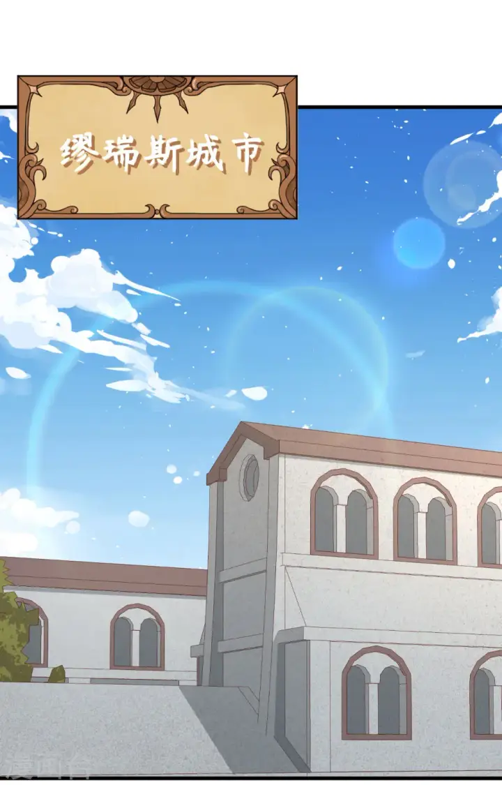 《从今天开始当城主》第258话图15