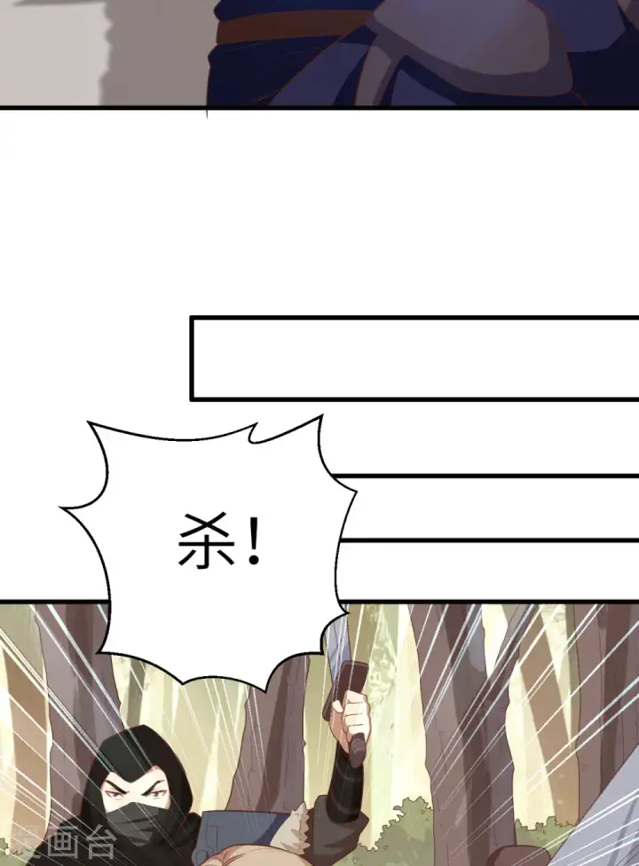 《从今天开始当城主》第258话图20
