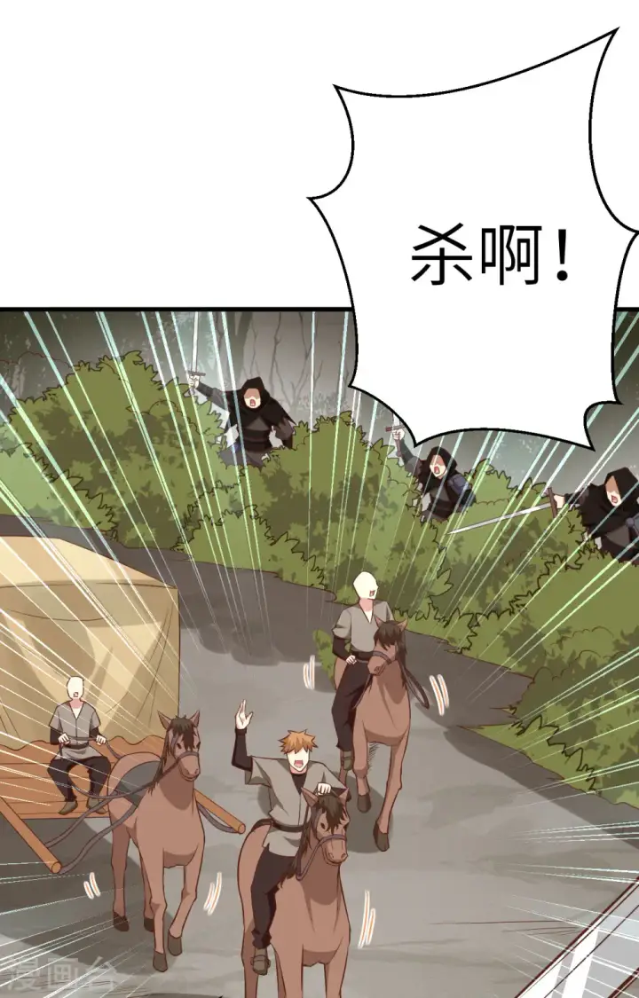 《从今天开始当城主》第258话图22