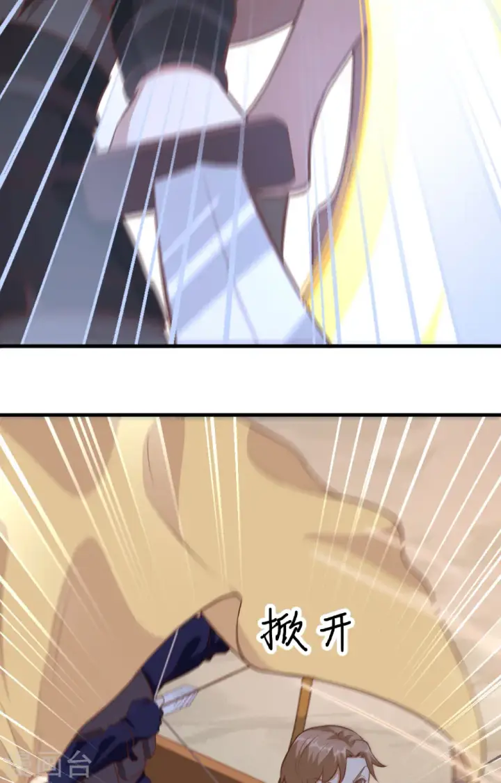《从今天开始当城主》第258话图25