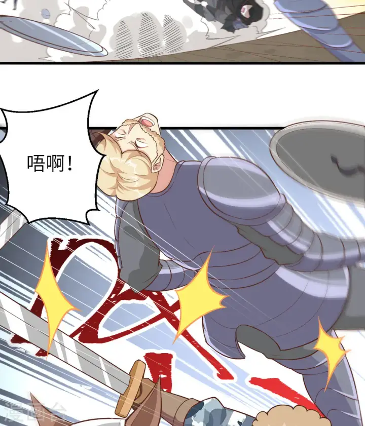 《从今天开始当城主》第258话图30