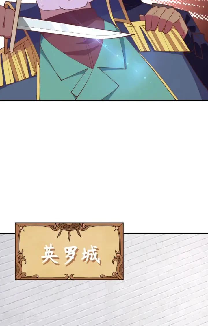 《从今天开始当城主》第258话图34