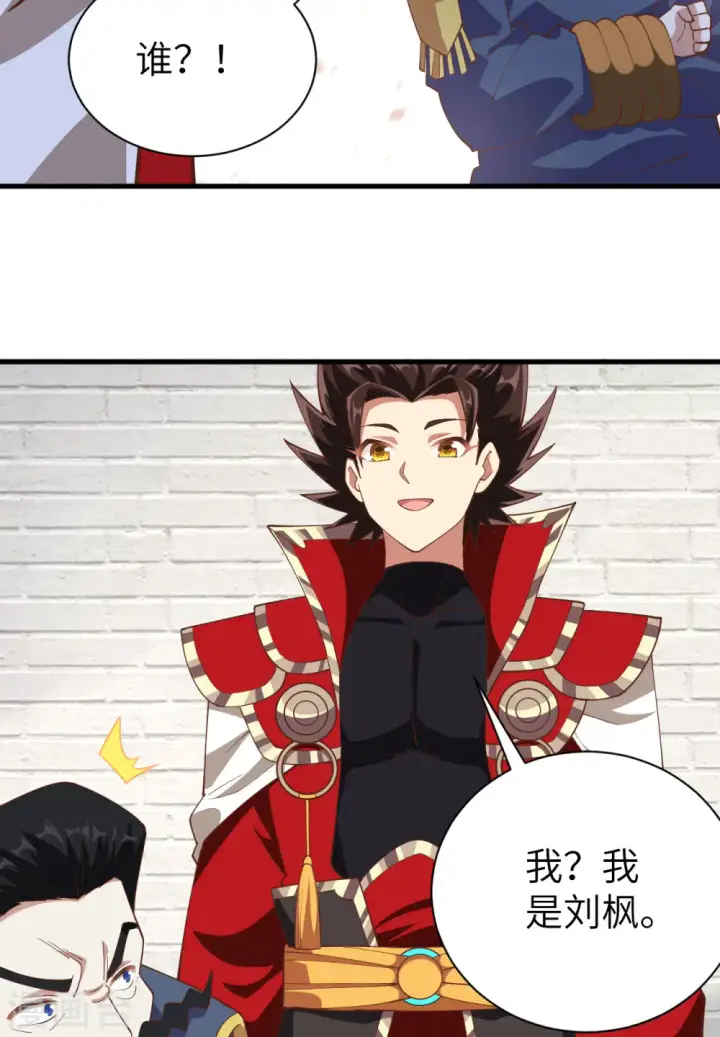 《从今天开始当城主》第258话图39