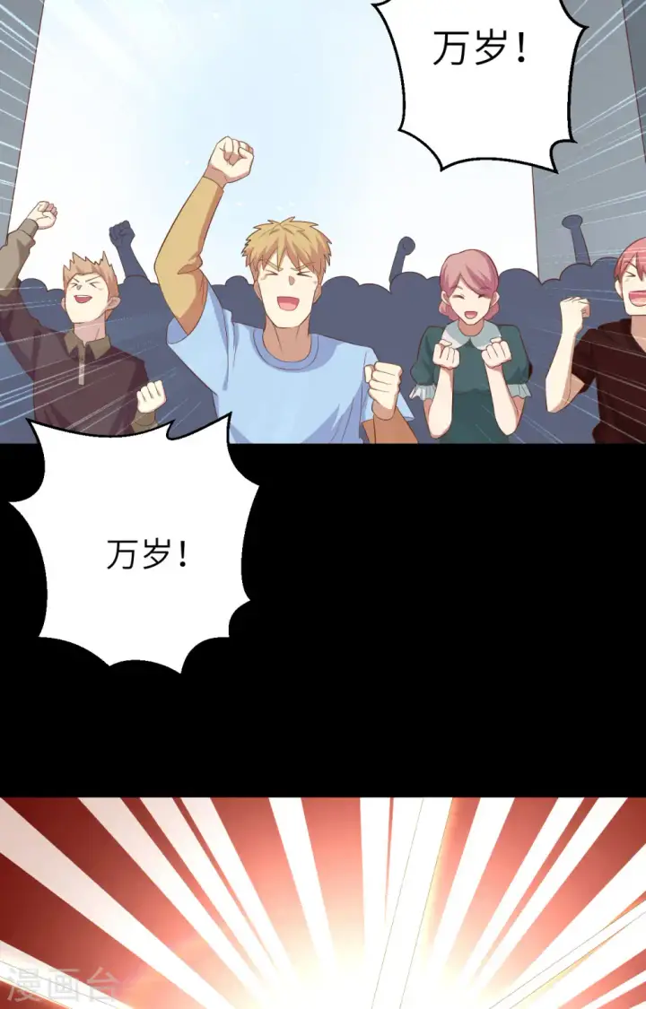 《从今天开始当城主》第258话图49