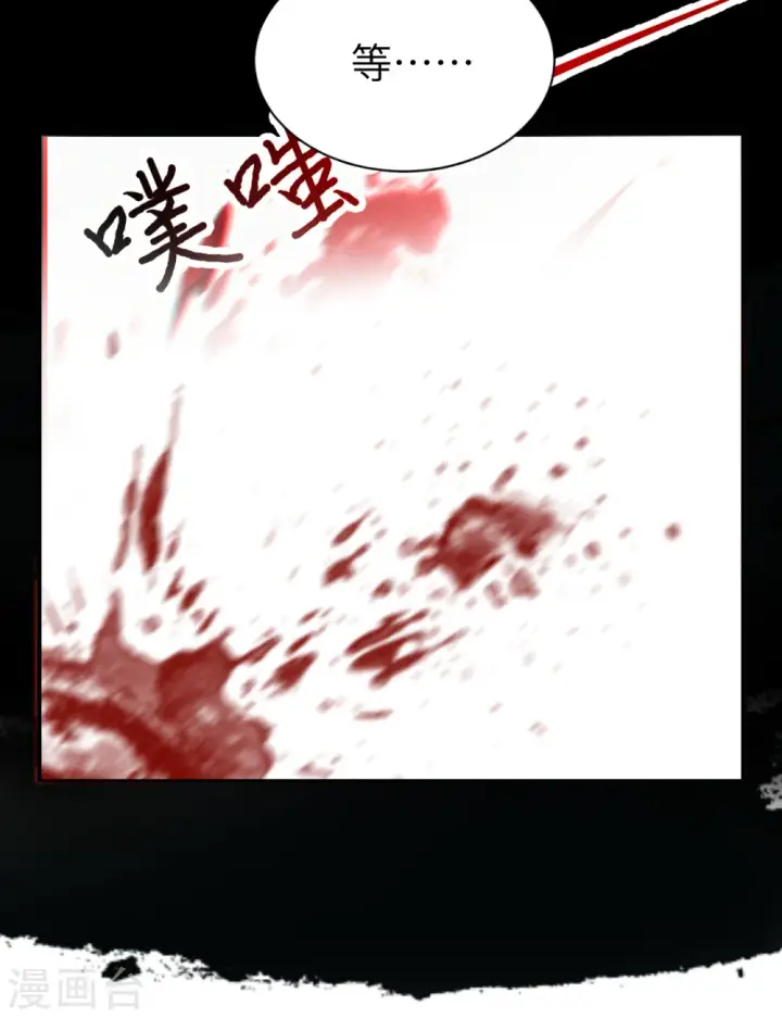 《从今天开始当城主》第258话图51