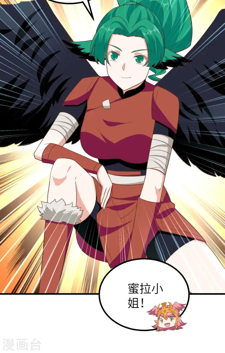 《从今天开始当城主》第259话图13
