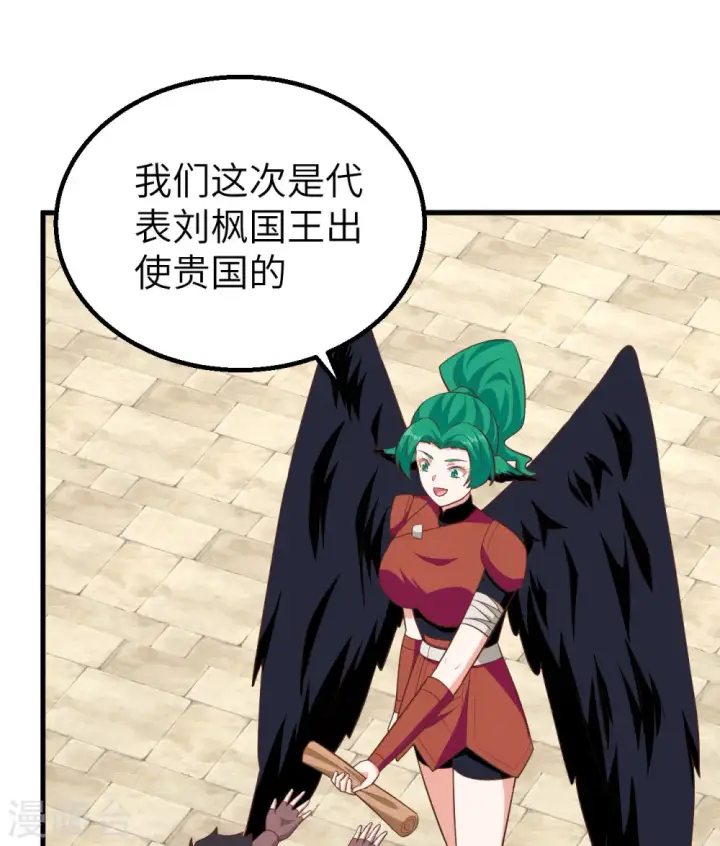 《从今天开始当城主》第259话图14