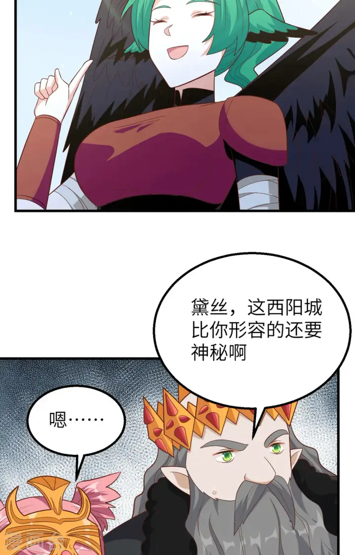《从今天开始当城主》第259话图18