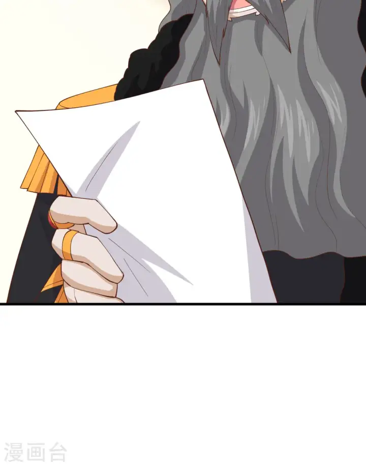《从今天开始当城主》第259话图38